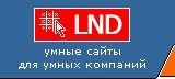 LND, Веб - студия